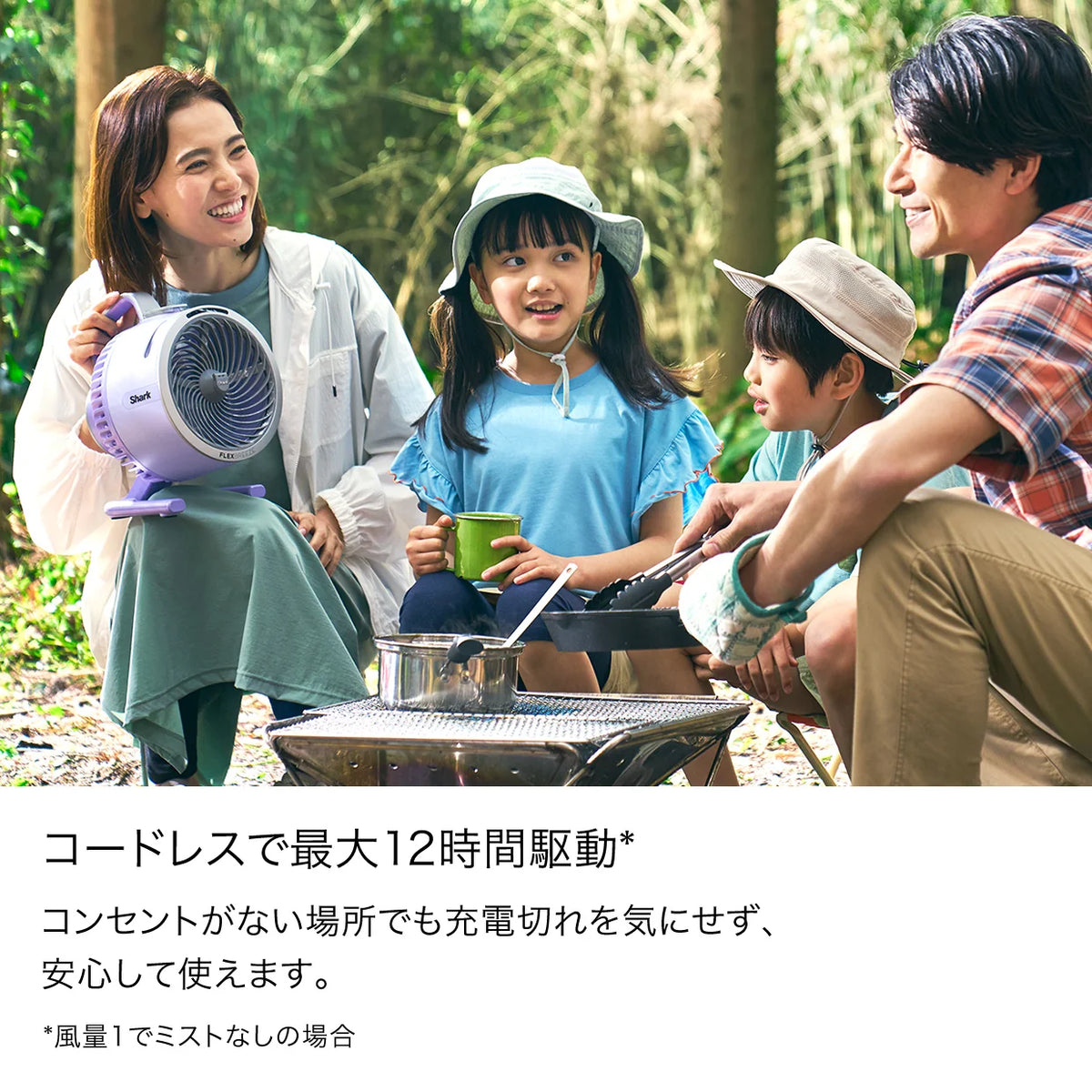 Shark FlexBreeze HydroGo コードレスサーキュレーターファン(※販売期限:10/31(土)まで)