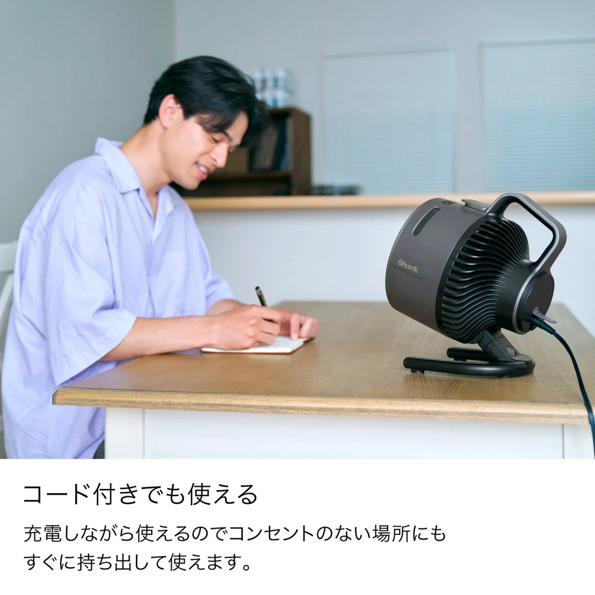 Shark FlexBreeze HydroGo コードレスサーキュレーターファン(※販売期限:10/31(土)まで)