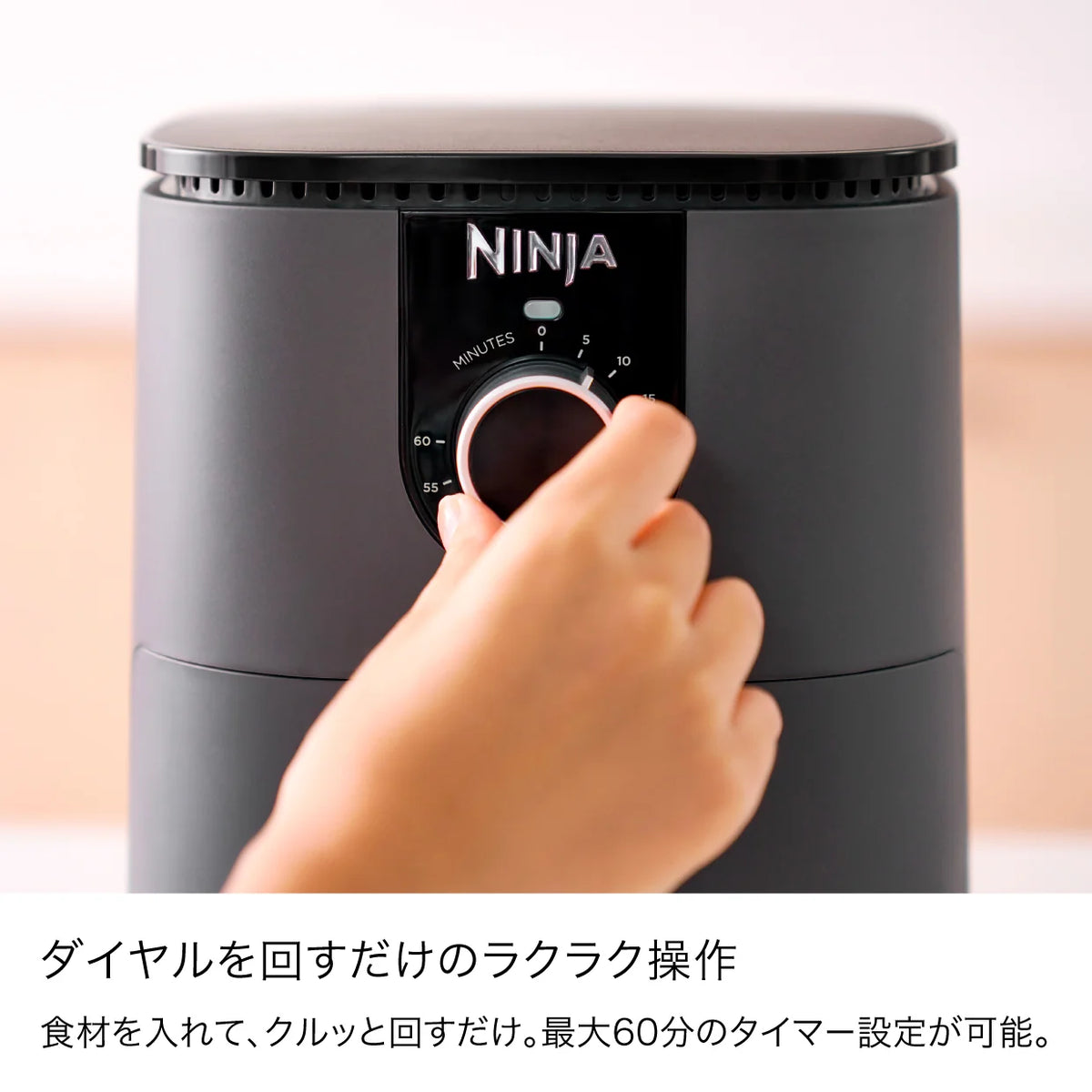 Ninja ミニエアフライヤー(※販売期限:10/31(土)まで)