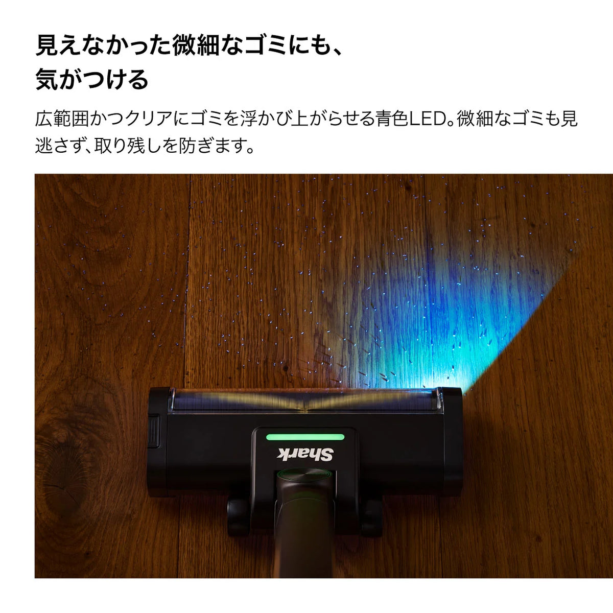 Shark ActiClean コードレススティッククリーナー(※販売期限:10/31(土)まで)