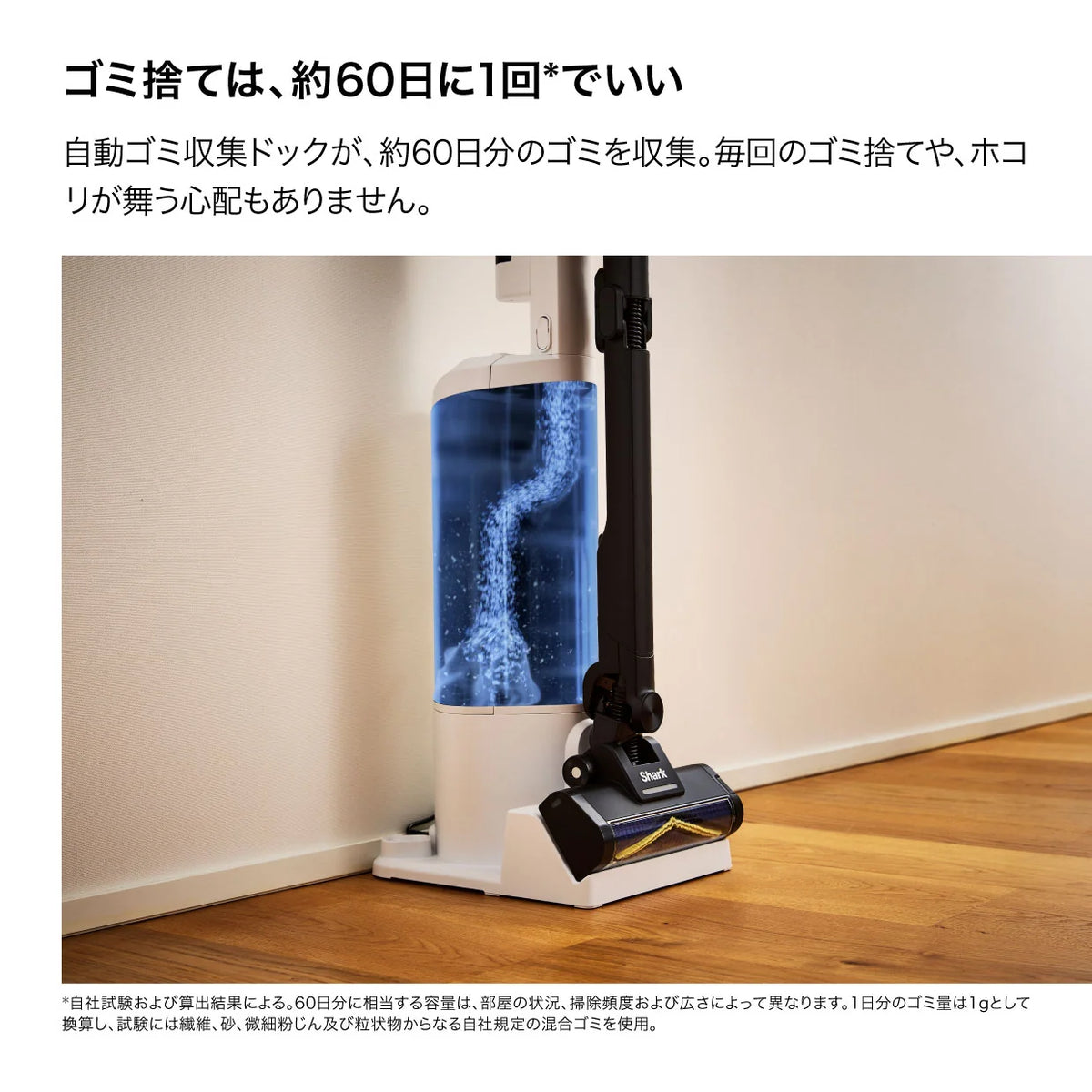 Shark ActiClean コードレススティッククリーナー(※販売期限:10/31(土)まで)