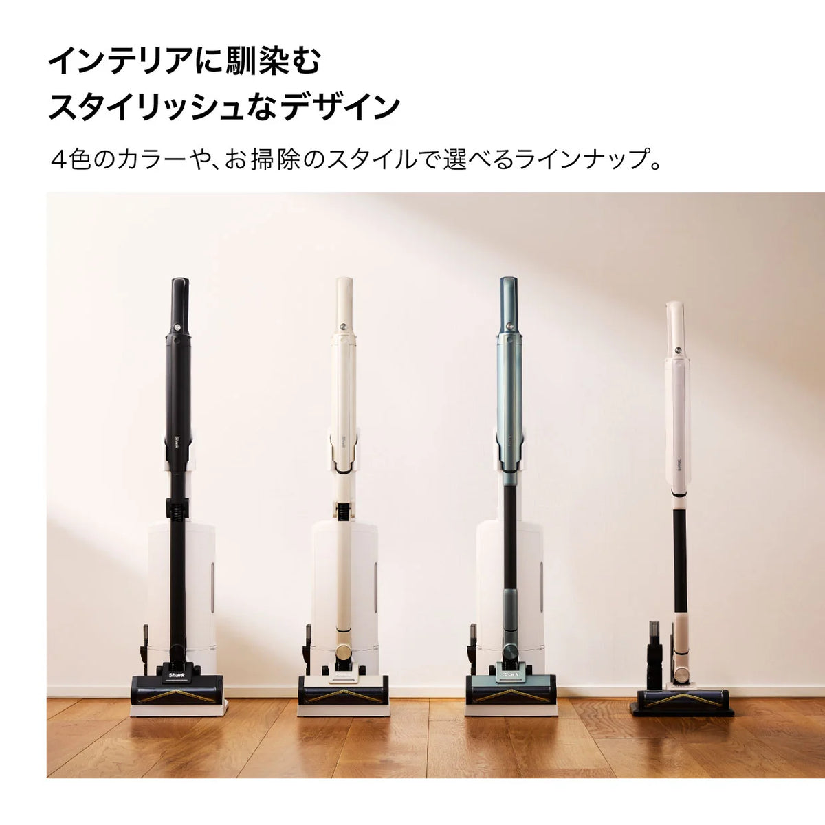 Shark ActiClean コードレススティッククリーナー(※販売期限:10/31(土)まで)