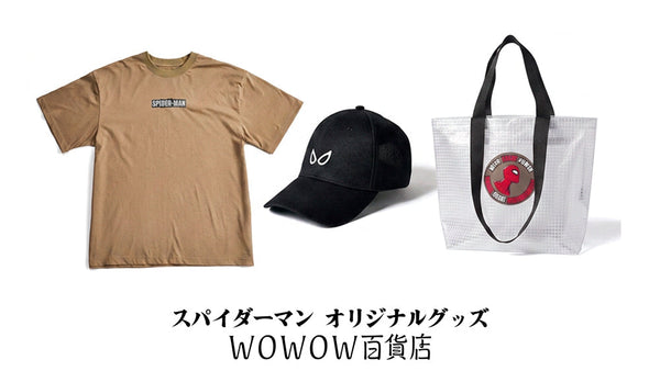 7月31日公開『スパイダーマン：ブランド・ニュー・デイ』記念。名言が着られるWOWOWオリジナルTシャツとは