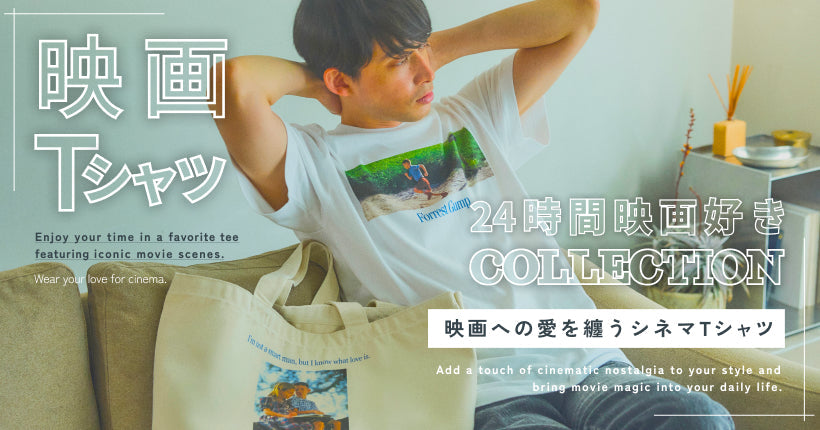 映画Tシャツ・アパレル