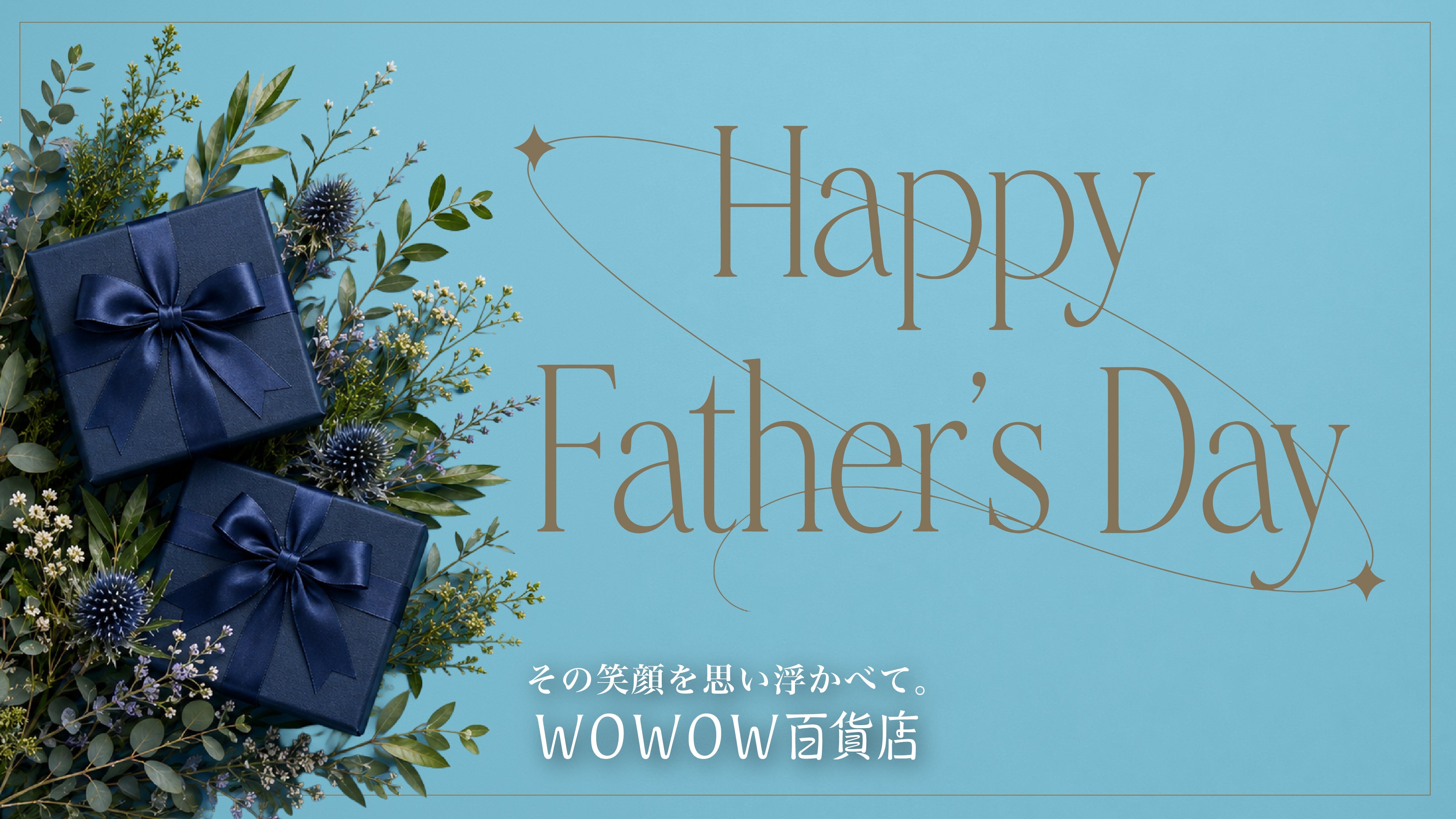 Happy Father’s Day