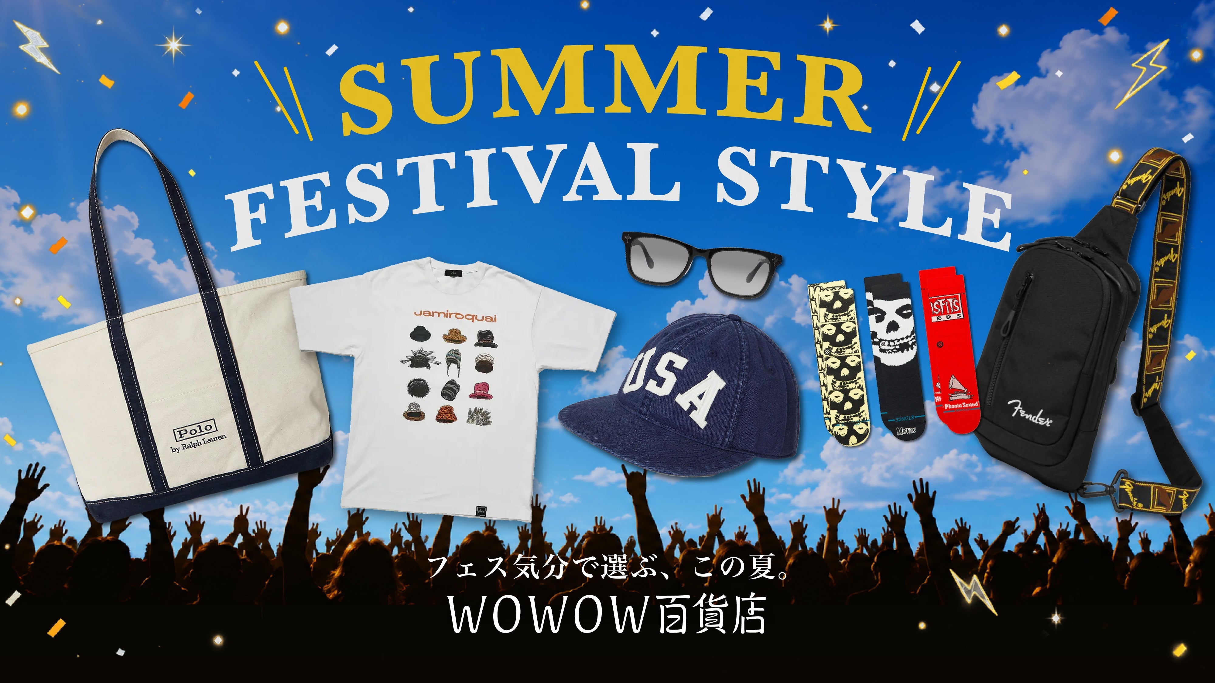 SUMMER FESTIVAL STYLE | WOWOW百貨店