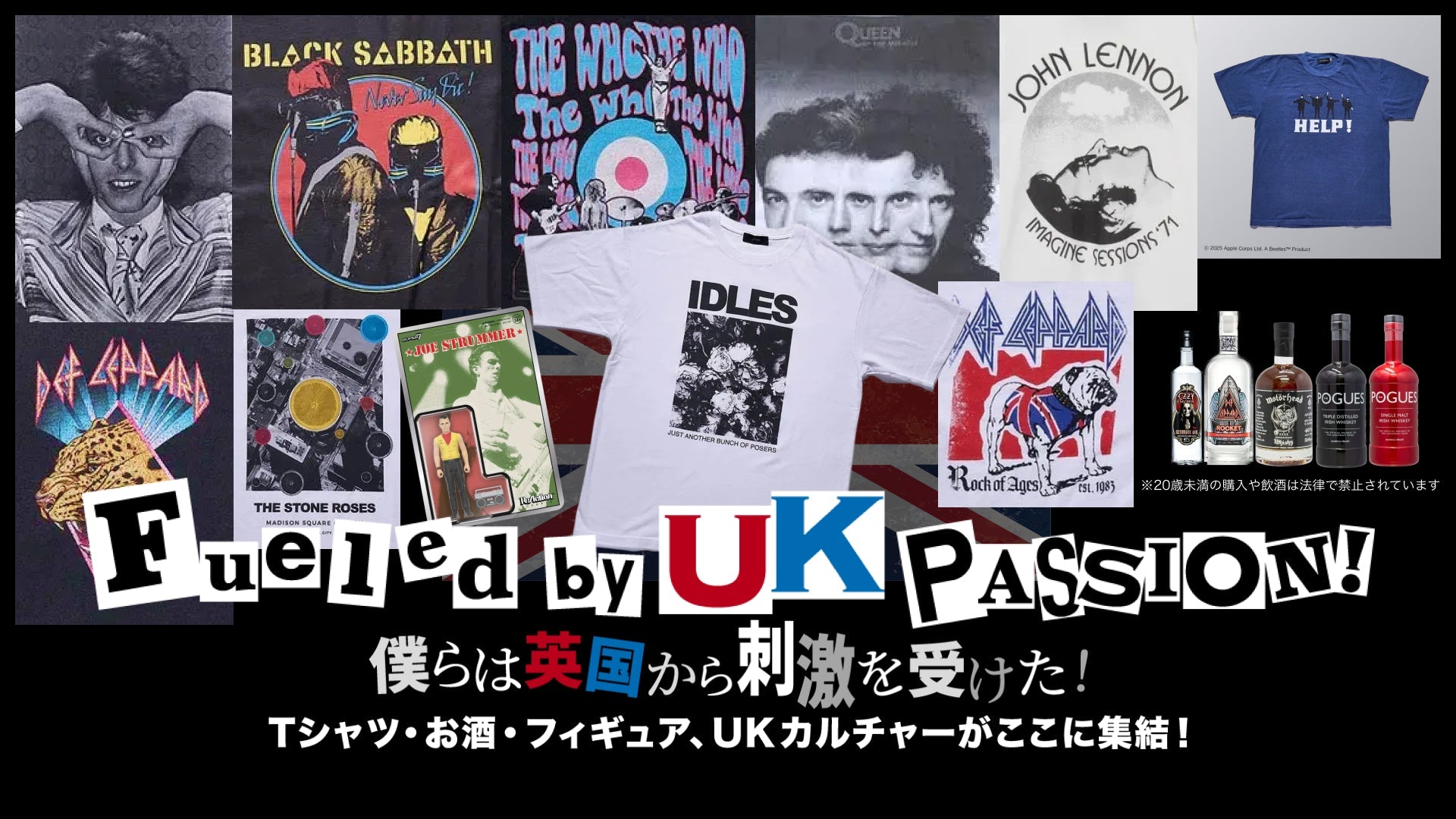 UKロックアイテム特集