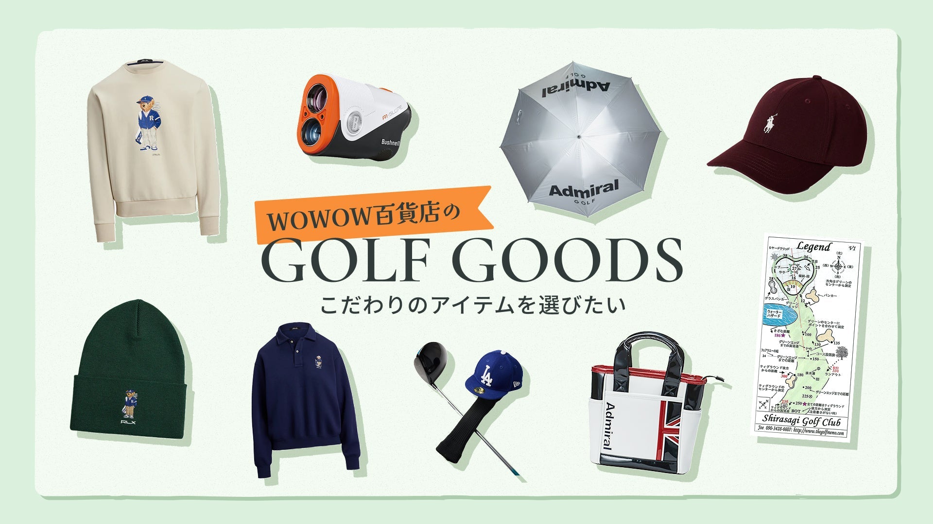 ゴルフ グッズ – ページ 4 | WOWOW百貨店