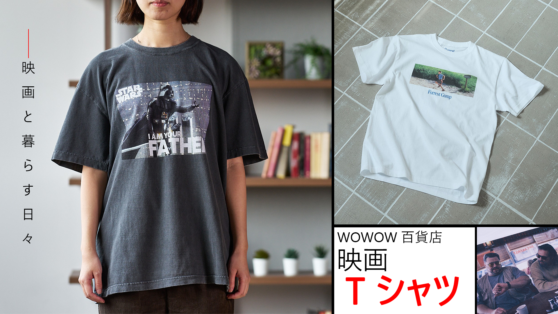 映画Tシャツ・アパレル