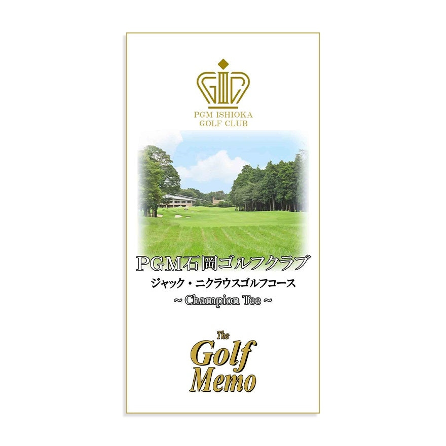 【ゴルフ】ゴルフメモ [茨城県小美玉市] PGM石岡ゴルフクラブ　Champion Tee*