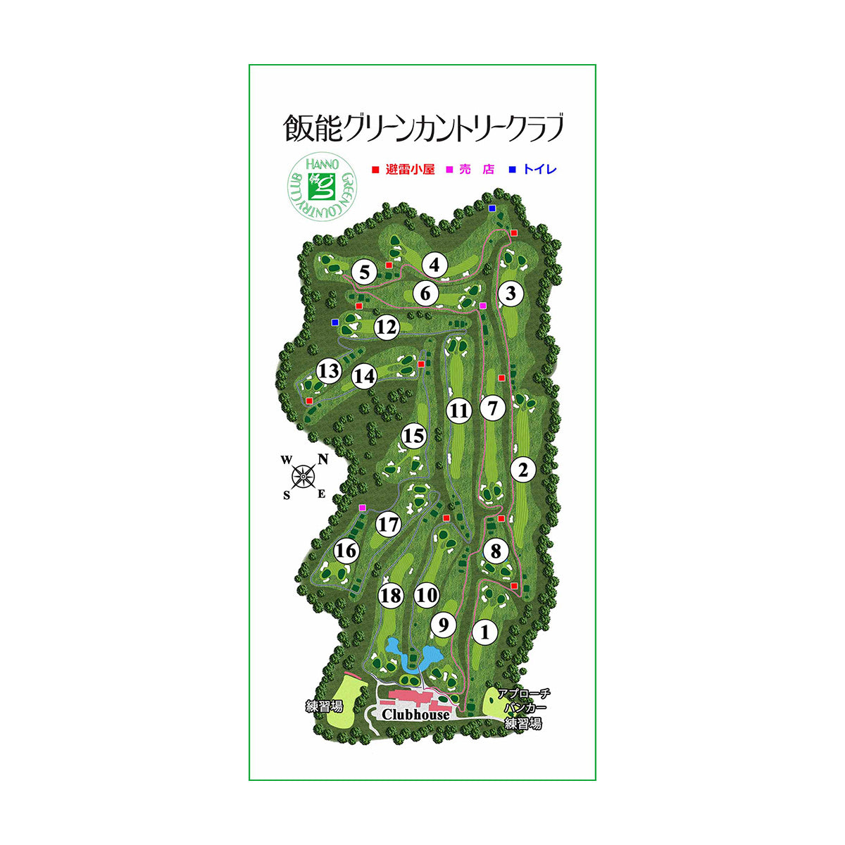 【ゴルフ】ゴルフメモ [埼玉県飯能市] 飯能グリーンカントリークラブ　ベントグリーン