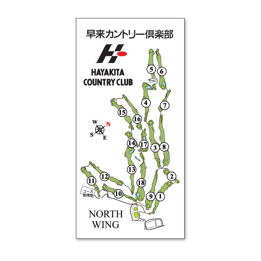【ゴルフ】ゴルフメモ [北海道勇払郡] 早来カントリー倶楽部　北ウイング*