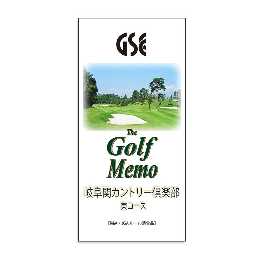 【ゴルフ】ゴルフメモ [岐阜県関市] 岐阜関カントリー倶楽部　東コース*