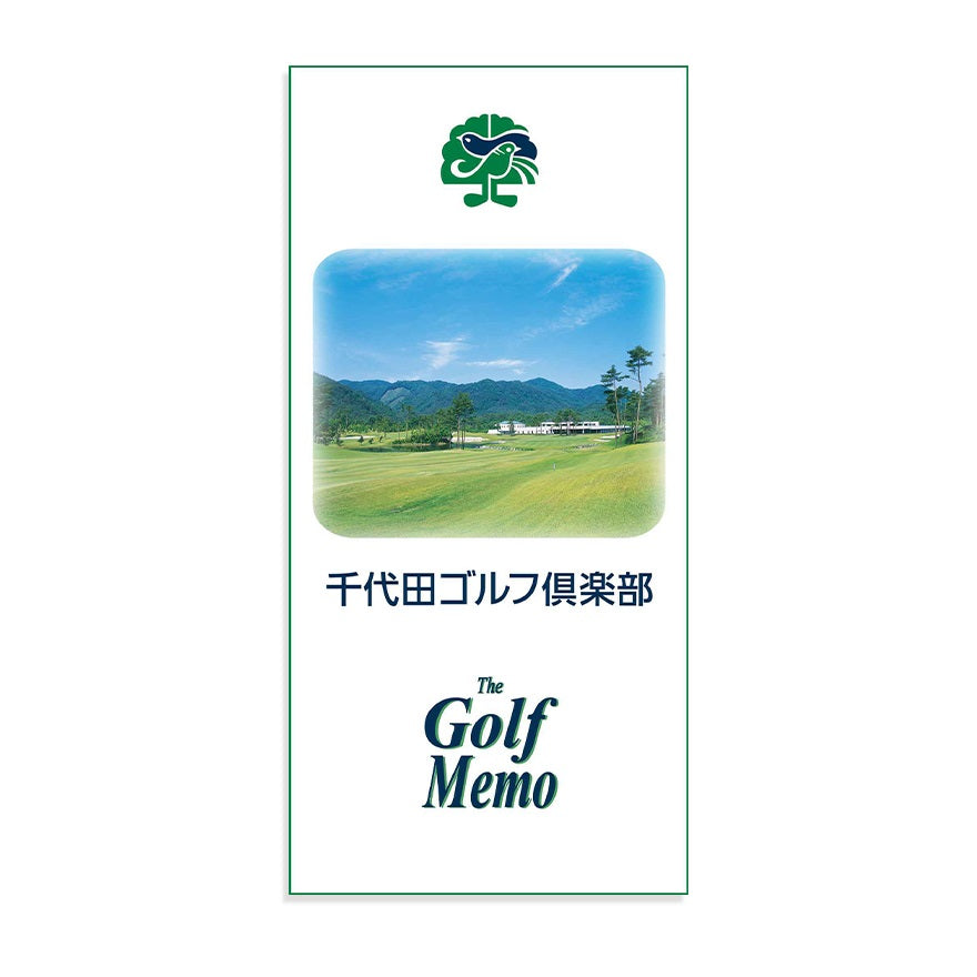 【ゴルフ】ゴルフメモ [広島県山県郡] 千代田ゴルフ倶楽部*