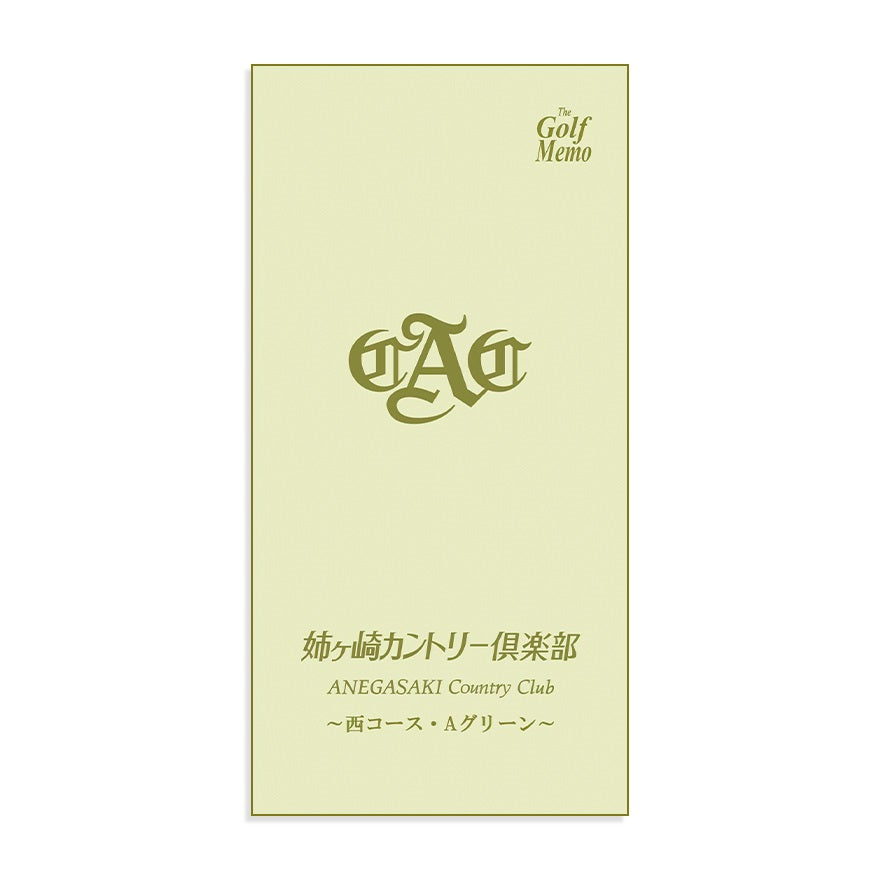 【ゴルフ】ゴルフメモ [千葉県市原市] 姉ヶ崎カントリー倶楽部（西コース Aグリーン）*