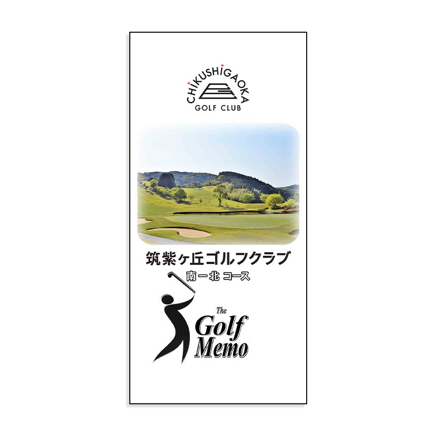 【ゴルフ】ゴルフメモ [福岡県那珂川市] 筑紫ヶ丘ゴルフクラブ　南ー北コース*
