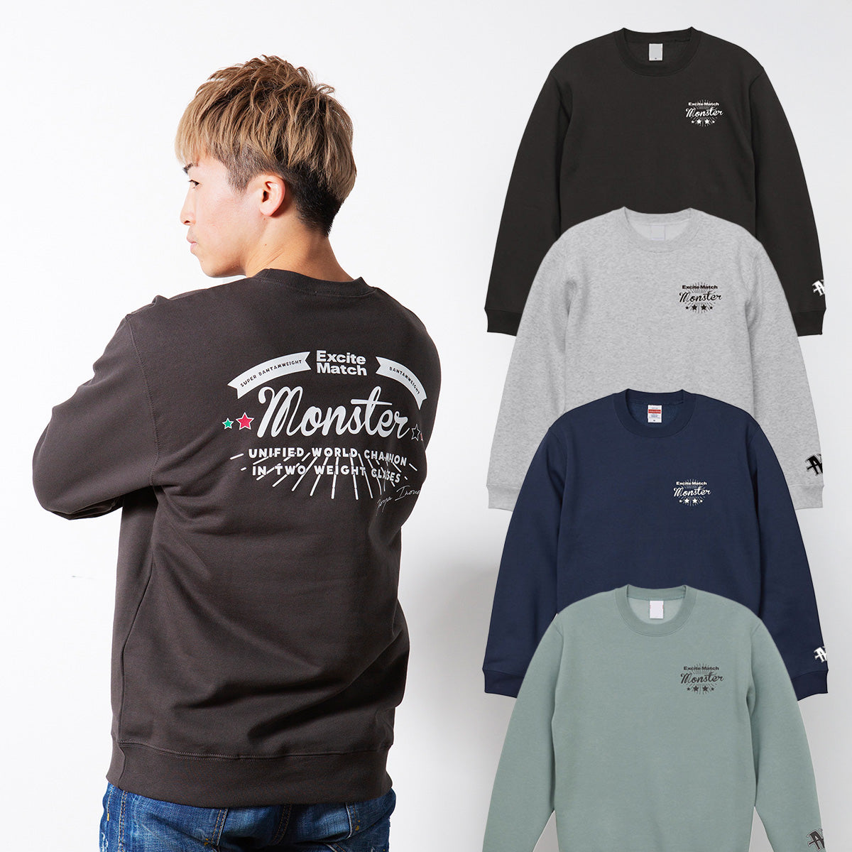 【NAOYA INOUE × ExciteMatch】MONSTER 2階級4団体統一ver. スウェット