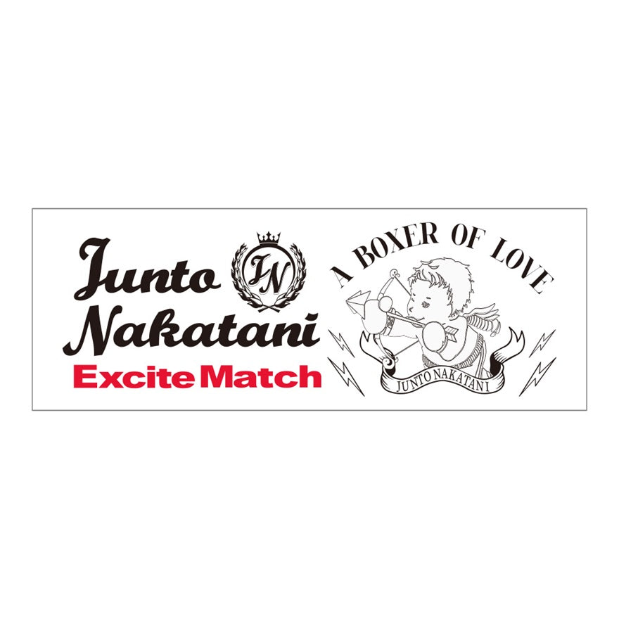 中谷潤人選手 タオル 中谷潤人×ExciteMatch】BIG BANG JUNTO NAKATANI スポーツタオル