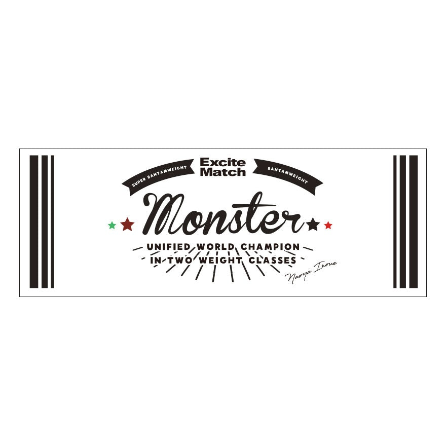 【NAOYA INOUE × ExciteMatch】MONSTER 2階級4団体統一ver. スポーツタオル