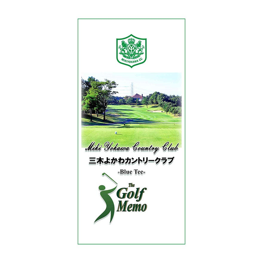 【ゴルフ】ゴルフメモ [兵庫県三木市] 三木よかわカントリークラブ 東-中　Blue Tee*