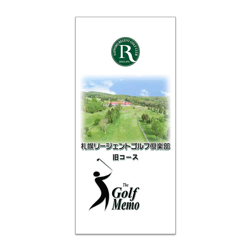 【ゴルフ】ゴルフメモ [北海道北広島市] 札幌リージェントゴルフ倶楽部 旧コース*