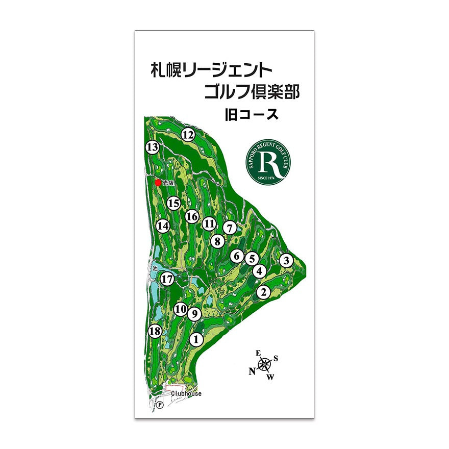 【ゴルフ】ゴルフメモ [北海道北広島市] 札幌リージェントゴルフ倶楽部 旧コース*