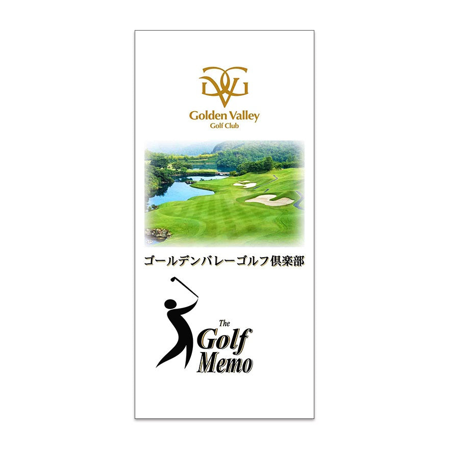 【ゴルフ】ゴルフメモ [兵庫県西脇市] ゴールデンバレーゴルフ倶楽部*