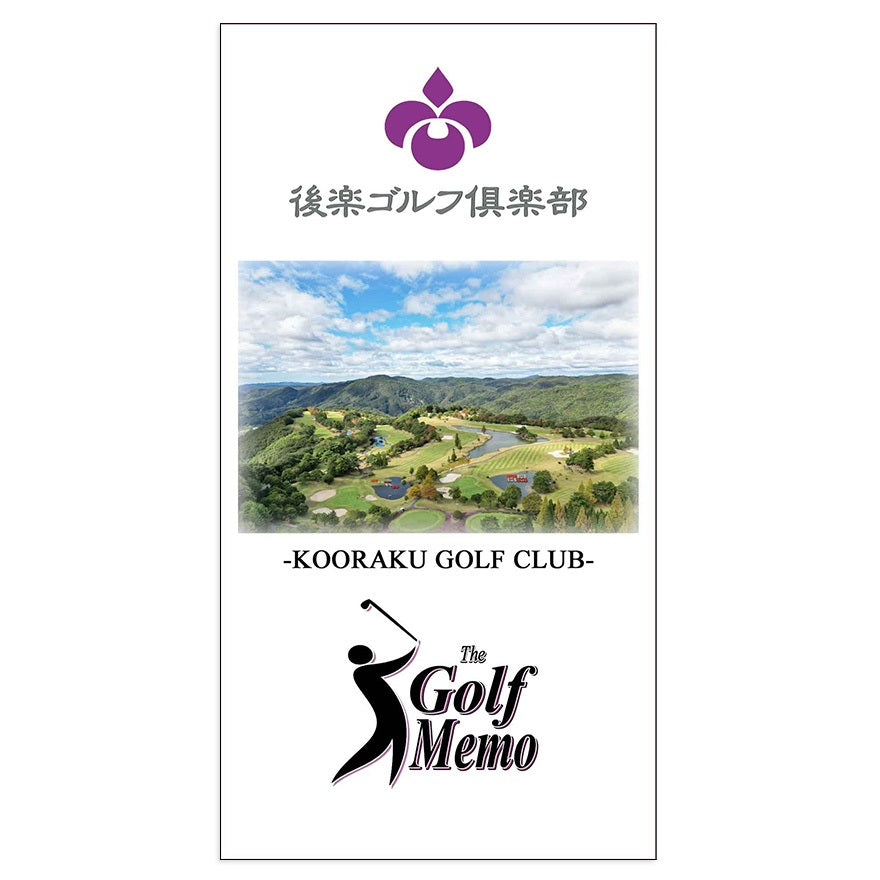 ヤーデージブック『ザ・ゴルフメモ』 | WOWOW百貨店