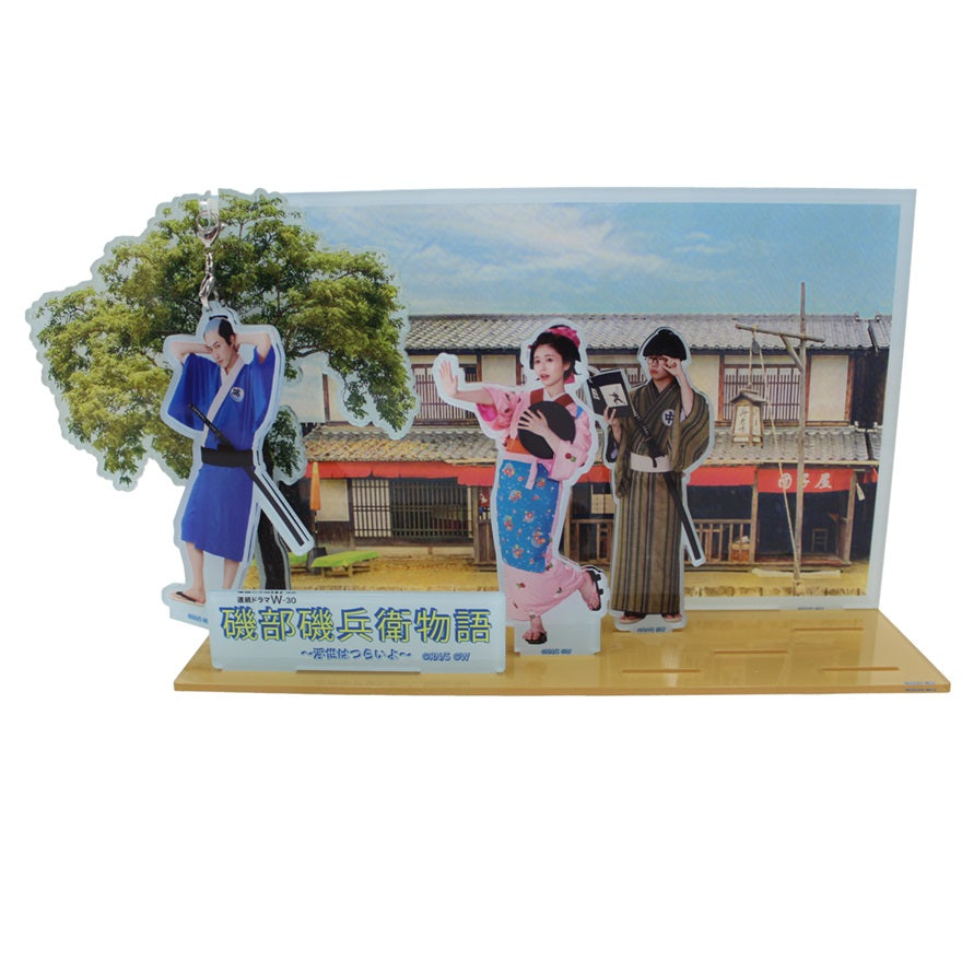 ドラマW／磯部磯兵衛物語】アクリルスタンド（看板娘） | WOWOW百貨店
