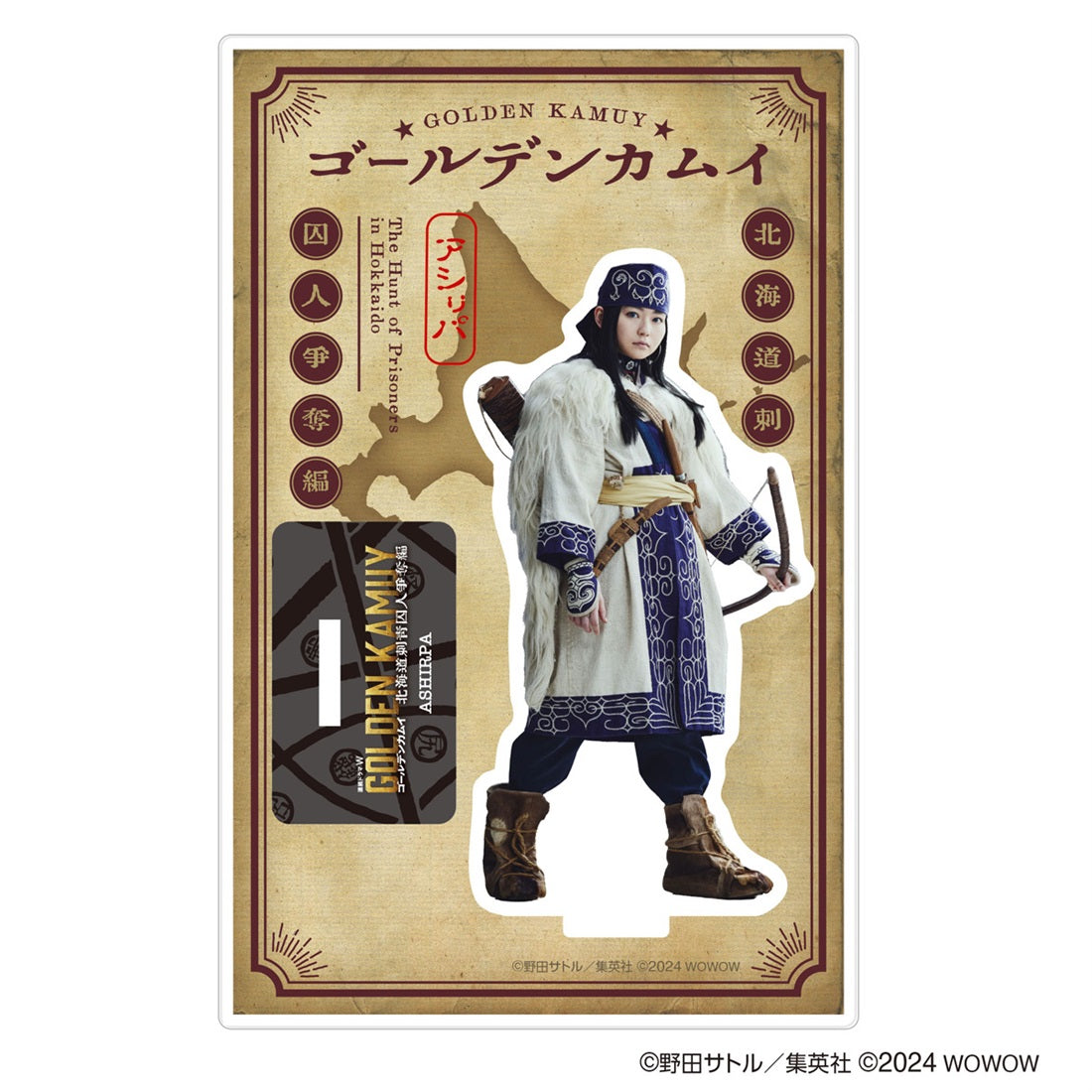 【ドラマW／ドラマ版ゴールデンカムイ】アクリルスタンド（アシㇼパ）