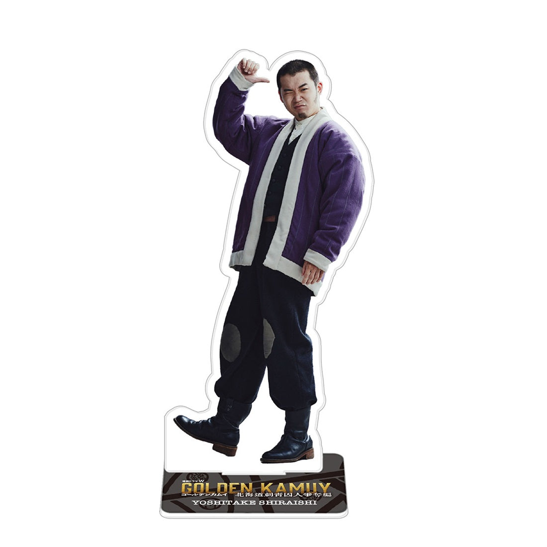 【ドラマW／ドラマ版ゴールデンカムイ】アクリルスタンド（白石）