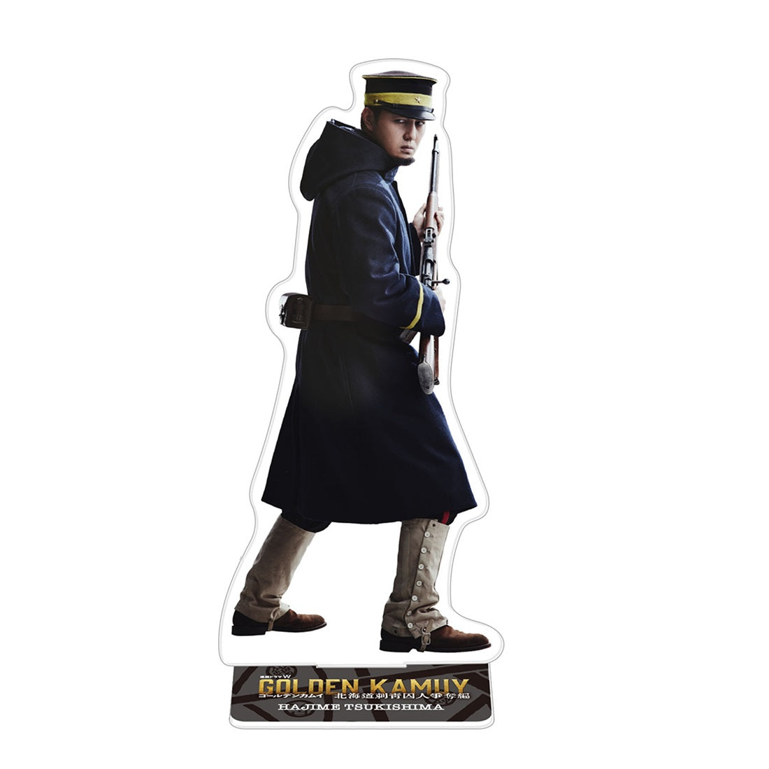 【ドラマW／ドラマ版ゴールデンカムイ】アクリルスタンド（月島）