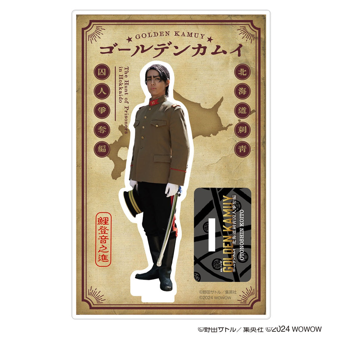 ゴールデンカムイ　ステータスカード　アクスタ　鯉登　まとめ売り ゴールデンカムイ ステータスカード アクスタ 鯉登 まとめ売り