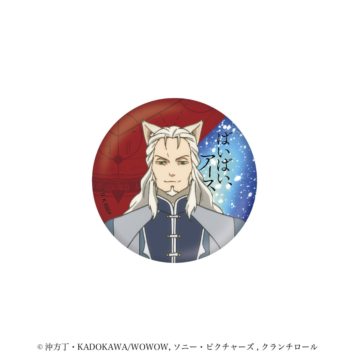 【アニメ／ばいばい、アース】缶バッジ