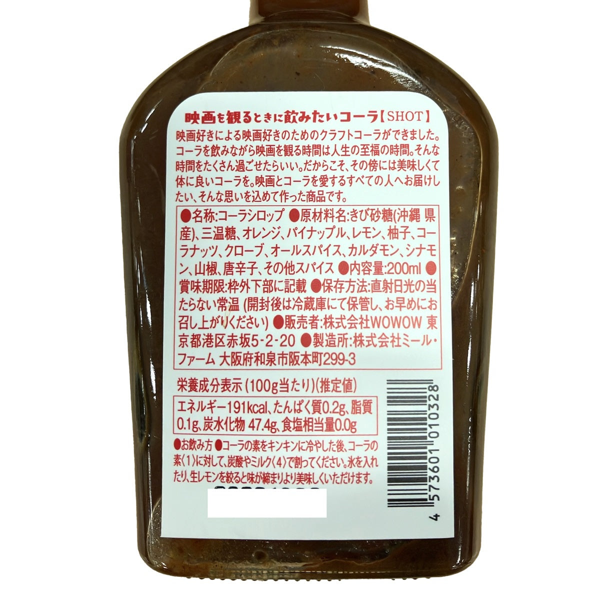 【映画時間を彩るアイテム】映画を観るときに飲みたいコーラ【SHOT】