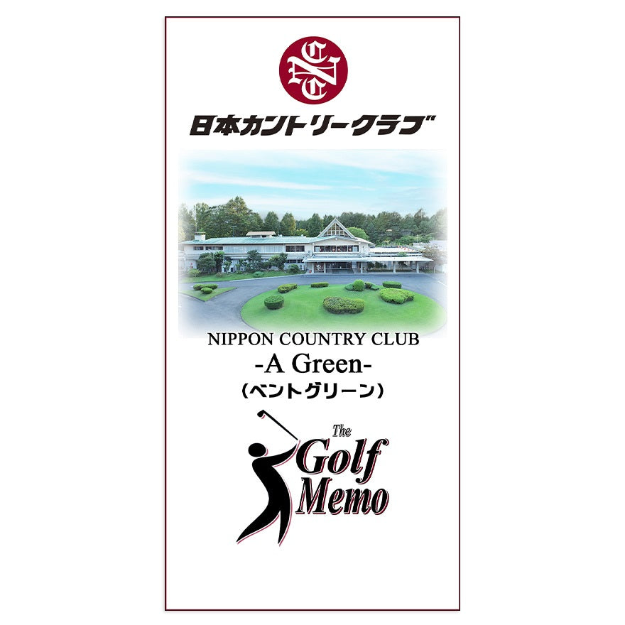【ゴルフ】ゴルフメモ [埼玉県入間郡] 日本カントリークラブ　A green*
