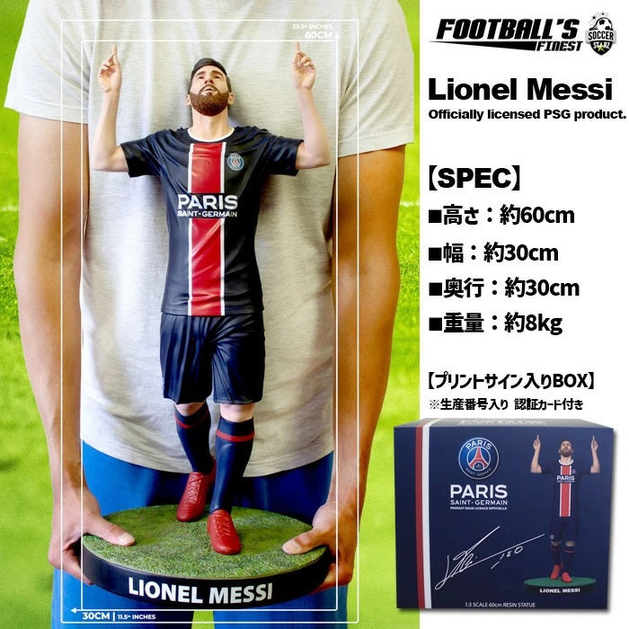 【サッカー】PSG　リオネル・メッシ　60cmフィギュア