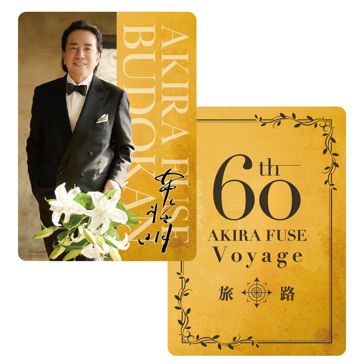 布施明×WOWOW】60周年記念 レザーラゲッジタグ（トレーディングカード