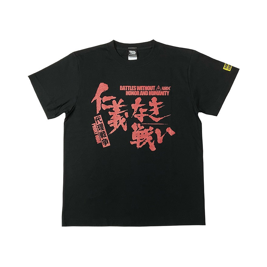 【映画／アパレル】仁義なき戦い 代理戦争（盃ブラック）Tシャツ