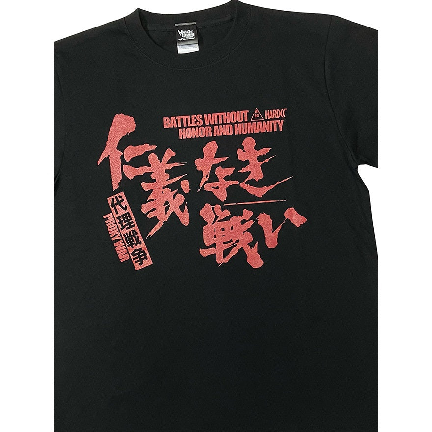 映画／アパレル】仁義なき戦い 代理戦争（盃ブラック）Tシャツ | WOWOW