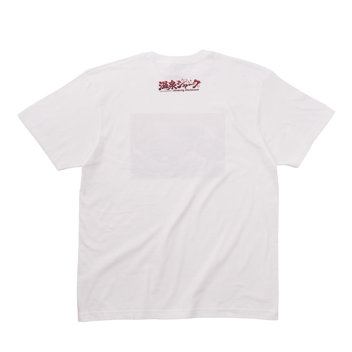 【映画／WOWOW サメ万博2025】 『温泉シャーク』　冨嶽 暑海沖 鮫浪裏 浮世絵Tシャツ（WOWOWオリジナル）