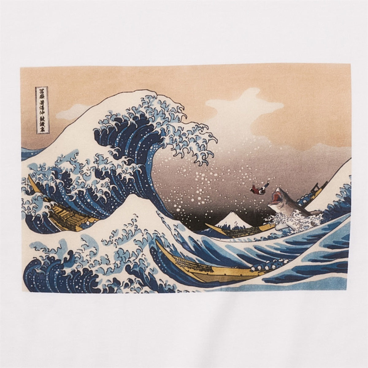 【映画／WOWOW サメ万博2025】 『温泉シャーク』　冨嶽 暑海沖 鮫浪裏 浮世絵Tシャツ（WOWOWオリジナル）