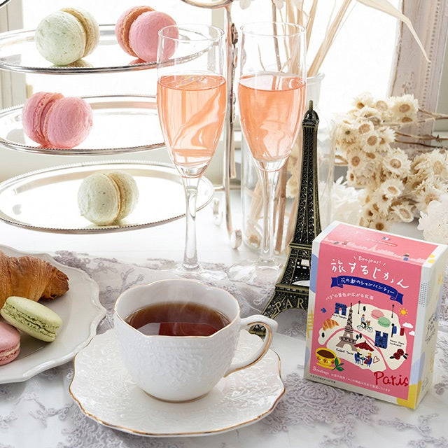 【映画を観るときに飲みたいお茶】旅するじかん 花の都のシャンパンティー（購入期限：2025/11/1まで）
