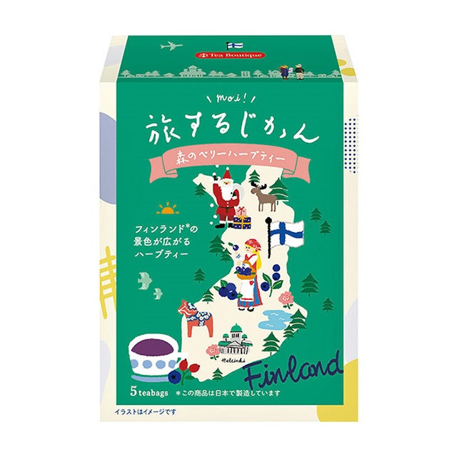 【映画を観るときに飲みたいお茶】旅するじかん 森のベリーハーブティー（購入期限：2026/5/1まで）