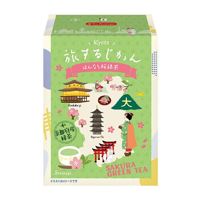 【映画を観るときに飲みたいお茶】旅するじかん はんなり桜緑茶（購入期限：2025/11/1まで）