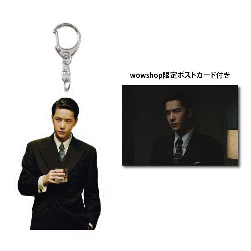 【映画／ワン・イーボー特集】「無名」アクリルキーホルダー（WOWOW百貨店限定ポストカード付）