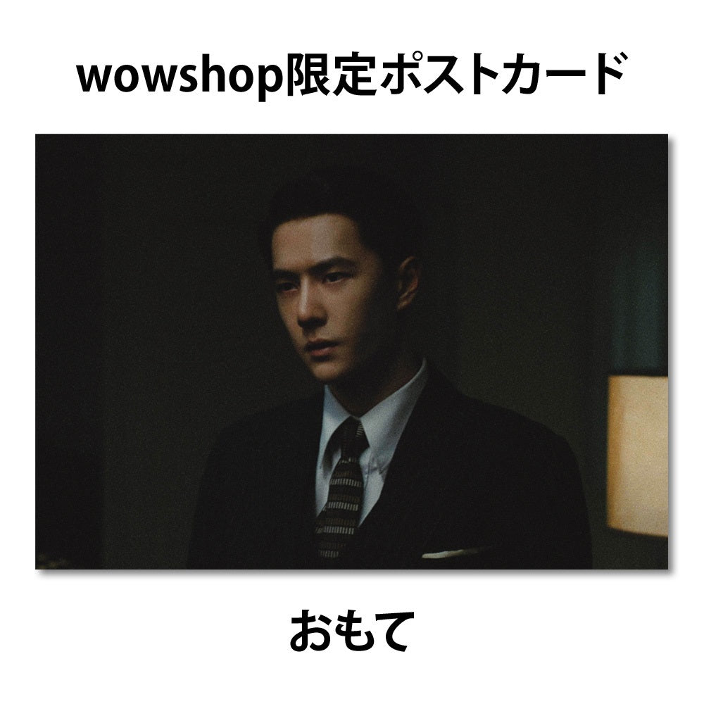 【映画／ワン・イーボー特集】「無名」アクリルキーホルダー（WOWOW百貨店限定ポストカード付）