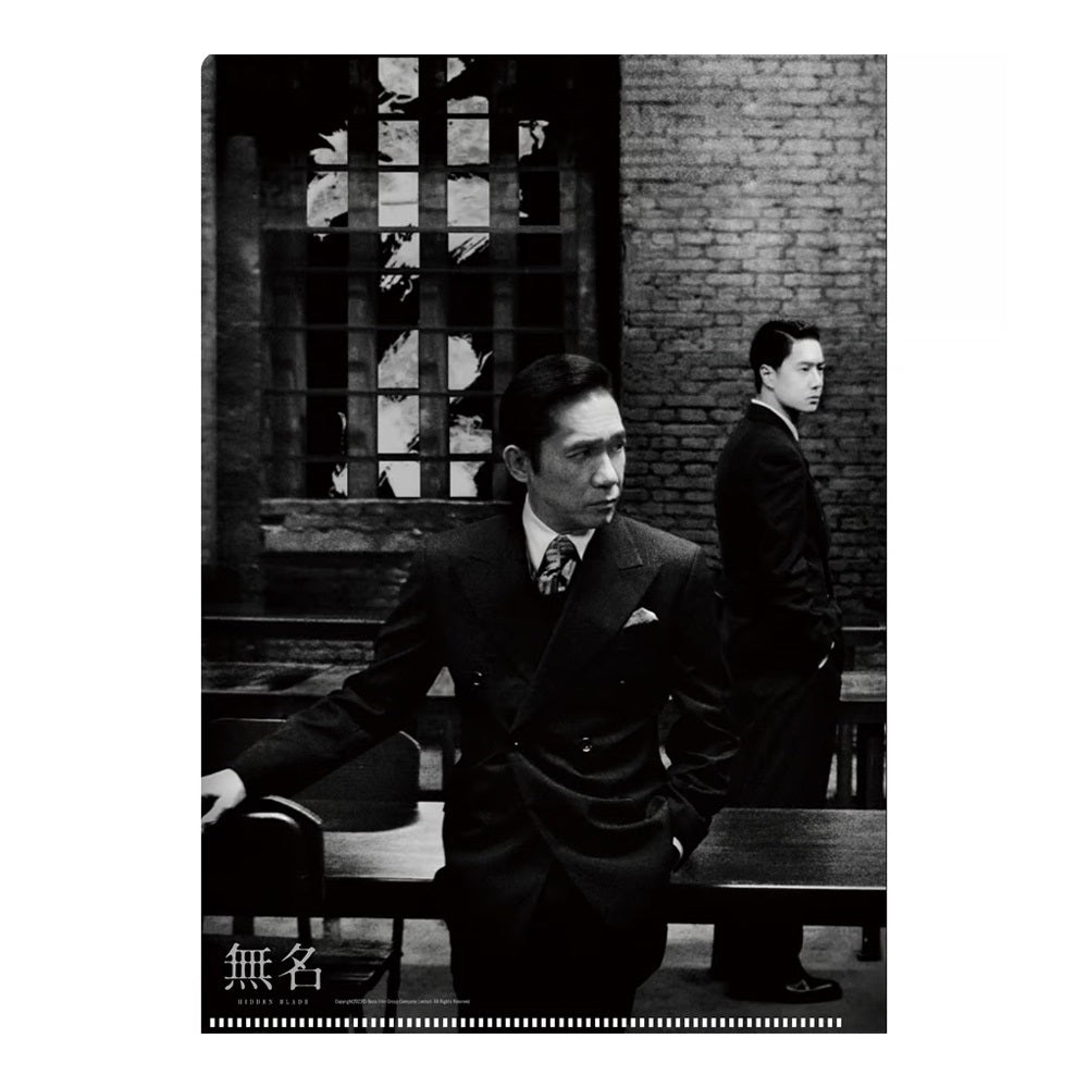 【映画／ワン・イーボー特集】「無名」クリアファイル（A5）