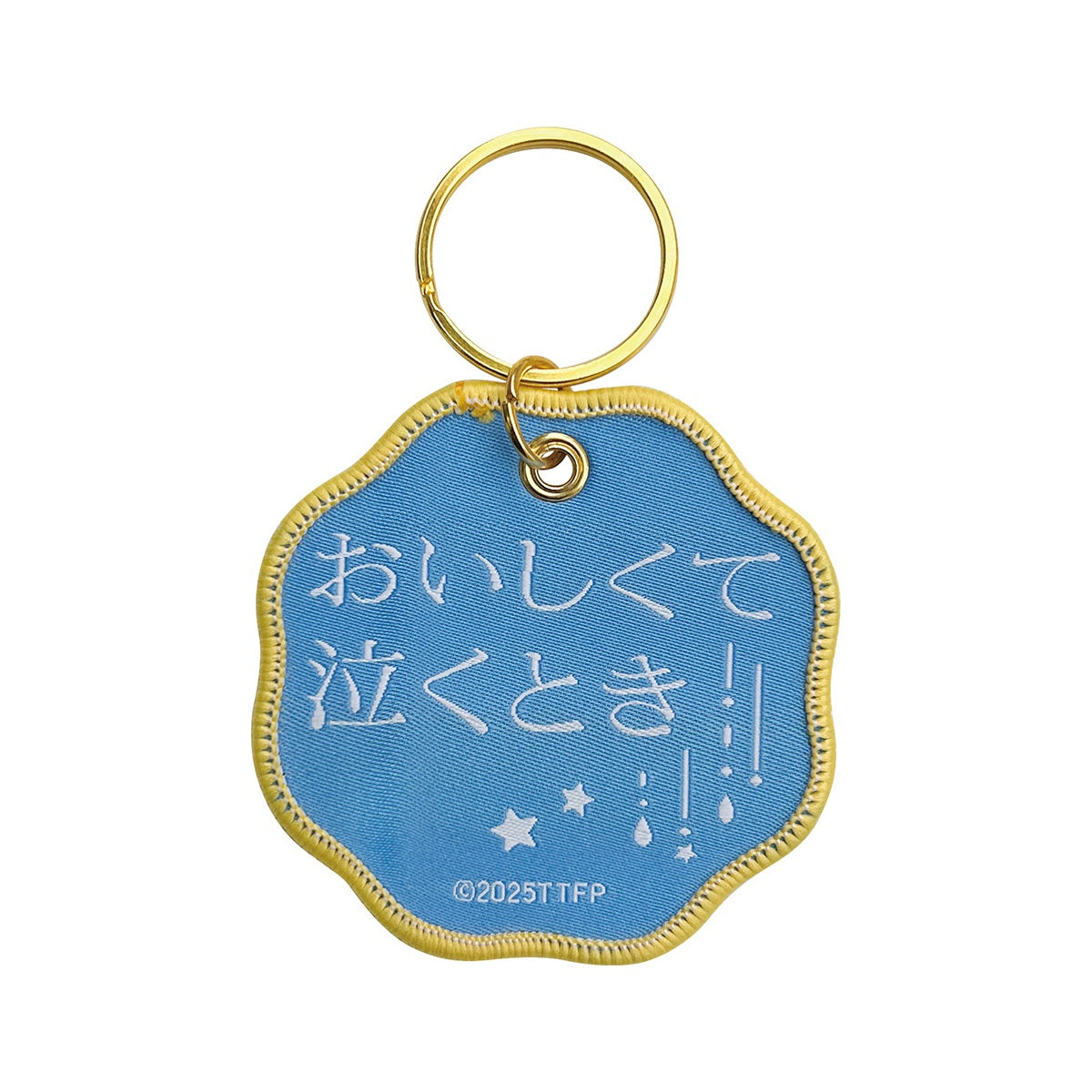 【映画／おいしくて泣くとき】刺繍キーホルダー