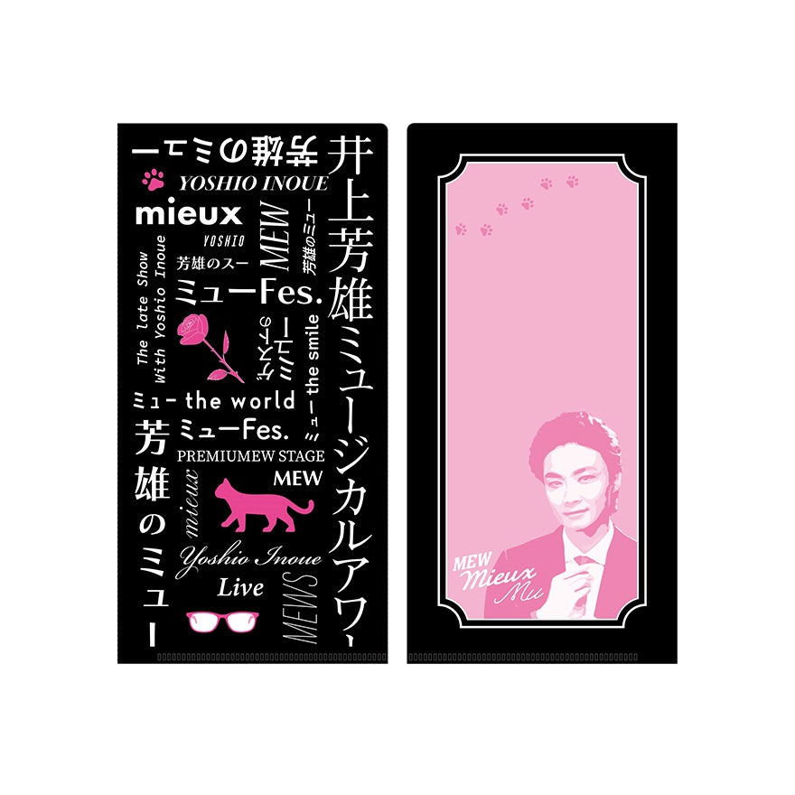 【WOWOW芳雄のミュー】チケットホルダー